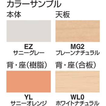Campus for SCHOOL 児童生徒用可動式椅子 合板タイプ(配送・組立サービス付き) コクヨ