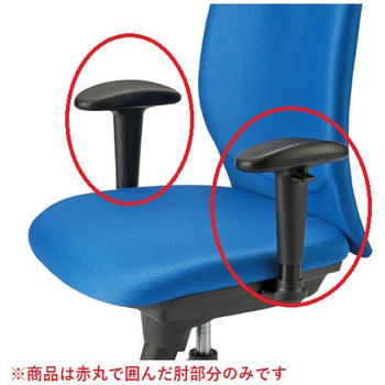 C401Rチェア用肘セット(肘のみ)(組立サービスなし) ジョインテックス