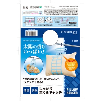 しっかりまくらキャッチ BL 不動技研
