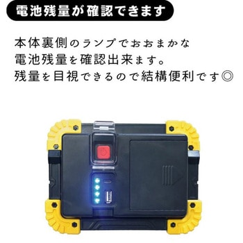 2way充電式COB LED投光器 GLOBAL&LOCAL