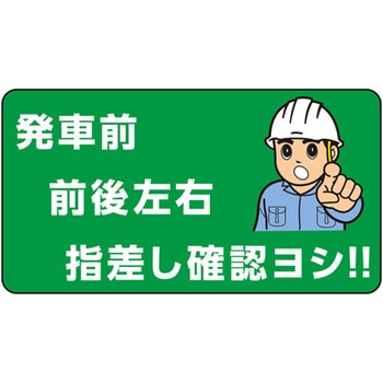 フォークリフトステッカー ユニット