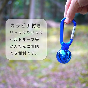 "大きな音の熊よけ鈴" ベアーベル GLOBAL&LOCAL