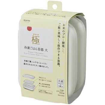 極 冷凍ごはん容器 マーナ