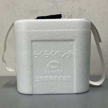 らくらくベンチ 三建産業