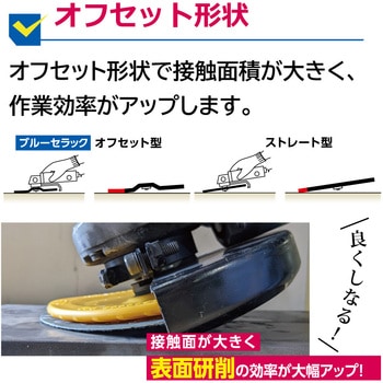 セラミックディスク ブルーセラック オフセットタイプ ニューレジストン