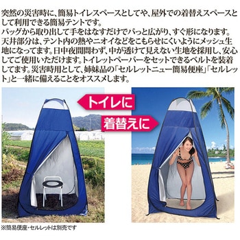 セルレット ワンタッチテントN 後藤