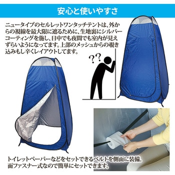 セルレット ワンタッチテントN 後藤