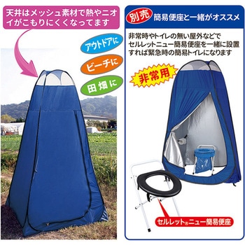 セルレット ワンタッチテントN 後藤