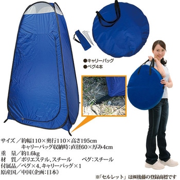 セルレット ワンタッチテントN 後藤