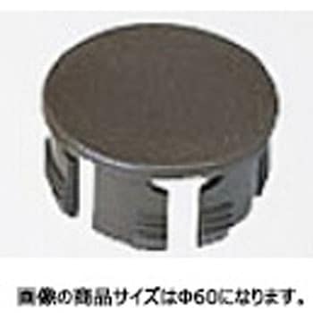 アルミ丸柱キャップ ブロンズ タカショー