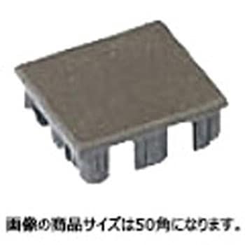 アルミ角柱キャップ ブロンズ タカショー