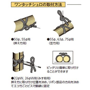 ワンタッチシュロ タカショー