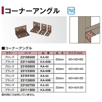 アングル用ドリルネジ タカショー