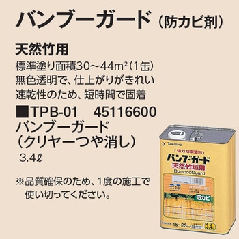 バンブーガード - タカショー