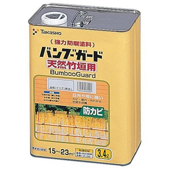 バンブーガード - タカショー