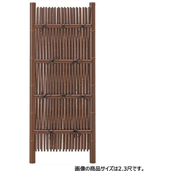 合成竹大津袖垣 すす竹 タカショー