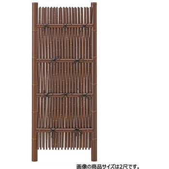合成竹大津袖垣 すす竹 タカショー