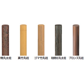ユニットフェンスL型用柱 ブロンズ丸柱 タカショー