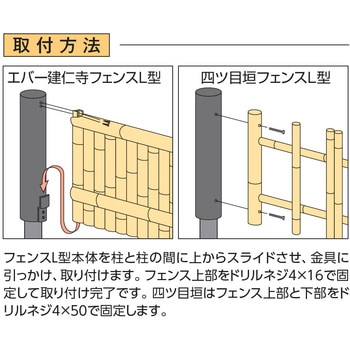 ユニットフェンスL型用柱 真竹丸柱 タカショー