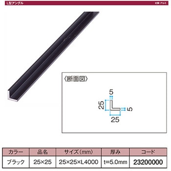 L型アングル タカショー