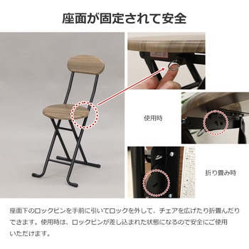 木製折畳チェア(背あり) AIS (エイ・アイ・エス)