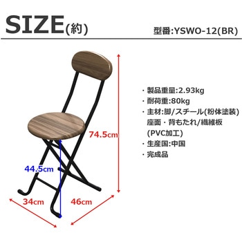 木製折畳チェア(背あり) AIS (エイ・アイ・エス)