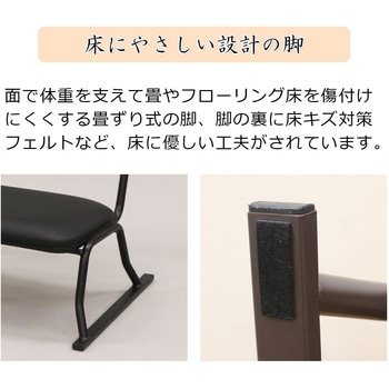 楽座椅子ロータイプ AIS (エイ・アイ・エス)