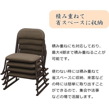 楽座椅子ロータイプ AIS (エイ・アイ・エス)