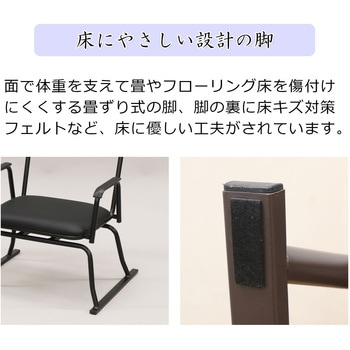 楽座椅子(回転式) AIS (エイ・アイ・エス)
