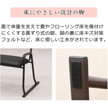 楽座椅子 ハイタイプ AIS (エイ・アイ・エス)