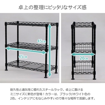 メタル製3段組立式ラック2ケ メタル製3段組立式ラック2ケ