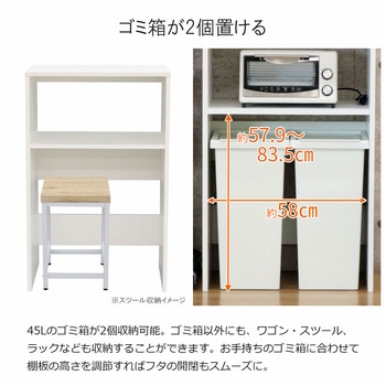 ゴミ箱上レンジ台97 WH AIS (エイ・アイ・エス)