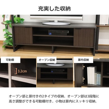 ロカ TV台120 AIS (エイ・アイ・エス)