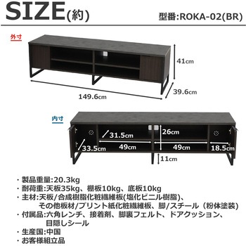 ロカ TV台150 AIS (エイ・アイ・エス)