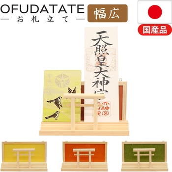 OFUDATATE AIS (エイ・アイ・エス)