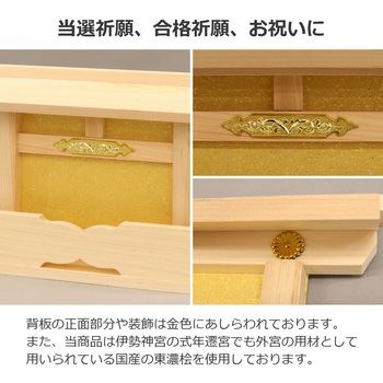 金運 宝くじ箱 AIS (エイ・アイ・エス)
