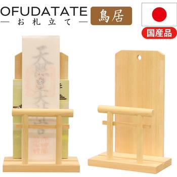 OFUDATATE AIS (エイ・アイ・エス)
