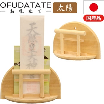 OFUDATATE AIS (エイ・アイ・エス)