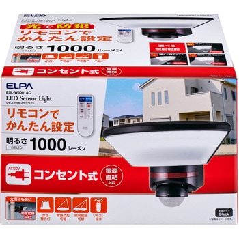 ACセンサーライト リモコン付き 電源直結可能 赤色警告灯モードあり  防水仕様(IP45) ELPA