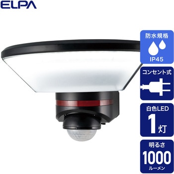 ESL-W3001AC ACセンサーライト リモコン付き 電源直結可能 赤色 ESL-W3001AC ACセンサーライト リモコン付き 電源直結可能 赤色