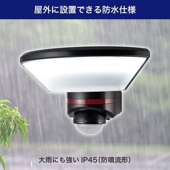 ACセンサーライト リモコン付き 電源直結可能 赤色警告灯モードあり  防水仕様(IP45) ELPA