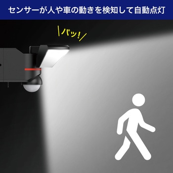 ACセンサーライト リモコン付き 電源直結可能 赤色警告灯モードあり  防水仕様(IP45) ELPA