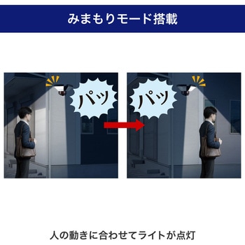 ACセンサーライト リモコン付き 電源直結可能 赤色警告灯モードあり  防水仕様(IP45) ELPA