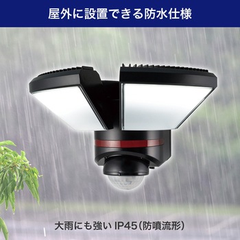 ACセンサーライト リモコン付き 電源直結可能 赤色警告灯モードあり  防水仕様(IP45) ELPA