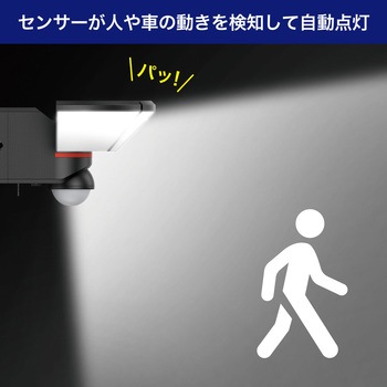 ACセンサーライト リモコン付き 電源直結可能 赤色警告灯モードあり  防水仕様(IP45) ELPA