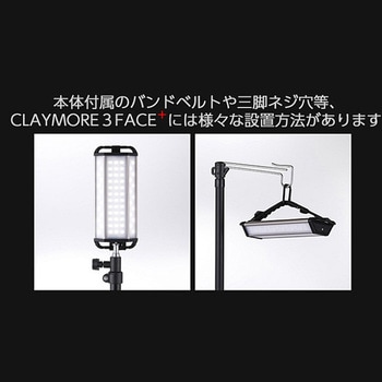 CLAYMORE 3FACE+ LEDランタン Prism