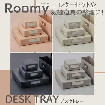Roomy デスクトレー リヒトラブ