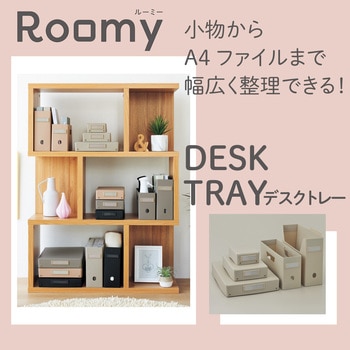 Roomy デスクトレー リヒトラブ