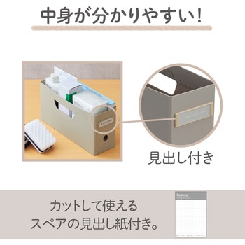Roomy ボックスファイル<ロータイプ> リヒトラブ