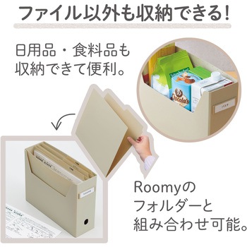 Roomy ボックスファイル<ハイタイプ> リヒトラブ